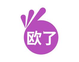 欧了 第27类地毯席垫商标图样