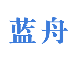 蓝舟 第27类地毯席垫商标图样