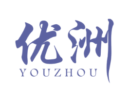 优洲 第27类地毯席垫商标图样