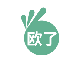 欧了 第26类花边配饰商标图样