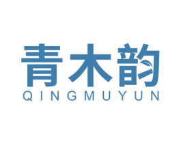 青木韵 第24类布料床单商标图样