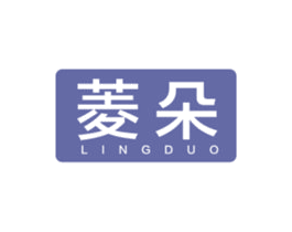 菱朵 第24类布料床单商标图样