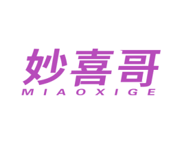 妙喜哥 第21类厨房洁具商标图样