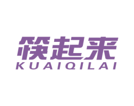 筷起来 第21类厨房洁具商标图样