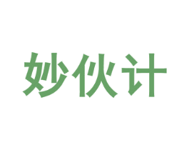 妙伙计 第21类厨房洁具商标图样