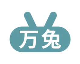 万兔 第21类厨房洁具商标图样