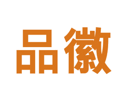 品徽 第19类建筑材料商标图样