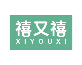 禧又禧 第19类建筑材料商标图样