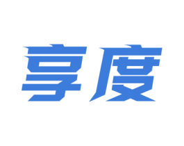 享度 第18类皮革箱包商标图样