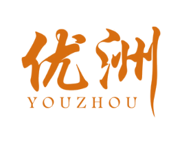 优洲 第18类皮革箱包商标图样