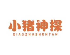 小猪神探 第16类办公工具商标图样