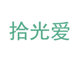 拾光爱 第14类珠宝钟表商标图样