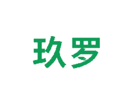 玖罗 第8类手工器械商标图样