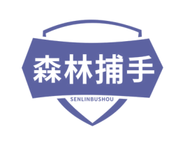 森林捕手 第5类医药商标图样