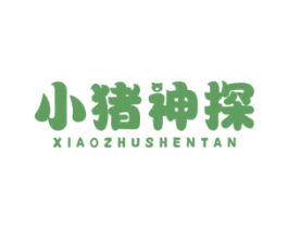 小猪神探 第5类医药商标图样