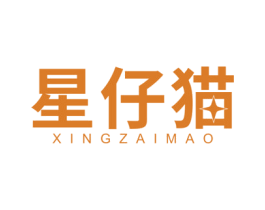 星仔猫 第5类医药商标图样