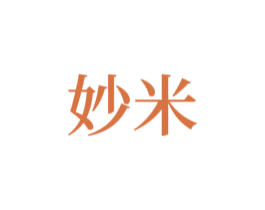 妙米 第4类燃料油脂商标图样