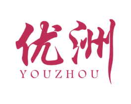 优洲 第4类燃料油脂商标图样