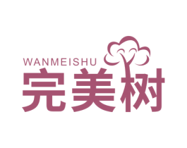 完美树 第4类燃料油脂商标图样
