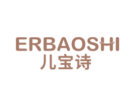儿宝诗 第3类化妆品商标图样