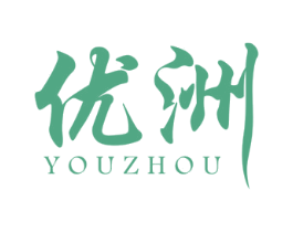 优洲 第1类化学原料商标图样