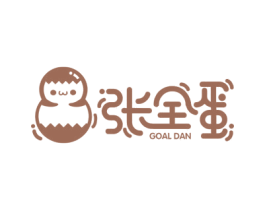 张全蛋  GOAL DAN 第35类广告贸易商标图样