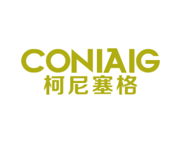 柯尼塞格 CONIAIG 第34类烟草烟具商标图样