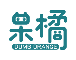 呆橘 DUMB ORANGE 第32类啤酒饮料商标图样