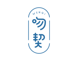 吻契 第30类小食配料商标图样