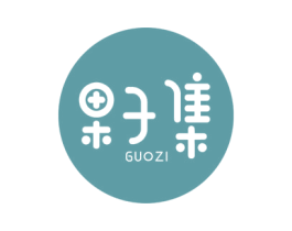 果子集 GUOZI 第31类水果花木商标图样