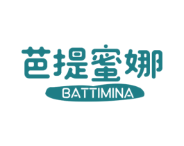 芭提蜜娜 BATTIMINA 第30类小食配料商标图样