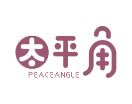 太平角 PEACEANGLE 第29类食品商标图样