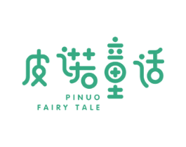 皮诺童话 PINUO FAIRY TALE 第28类体育玩具商标图样