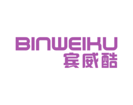 宾威酷 第28类体育玩具商标图样