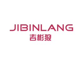 吉彬狼 第28类体育玩具商标图样