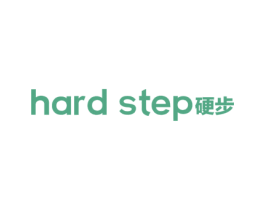 硬步 HARD STEP 第28类体育玩具商标图样