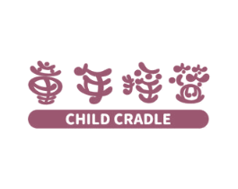童年摇篮 CHILD CRADLE 第24类布料床单商标图样