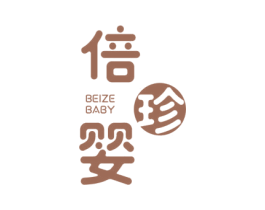 倍珍婴 BEIZE BABY 第24类布料床单商标图样