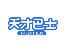 天才巴士 TALENT BUS 第24类布料床单商标图样