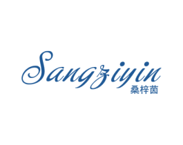 桑梓茵 第24类布料床单商标图样