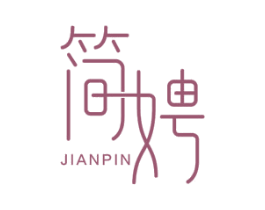 简娉 第24类布料床单商标图样