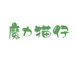 魔力猫仔 第24类布料床单商标图样