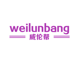 威伦帮 第21类厨房洁具商标图样
