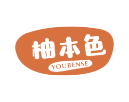 柚本色 第21类厨房洁具商标图样