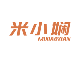 米小娴 第21类厨房洁具商标图样