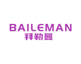 拜勒曼 第21类厨房洁具商标图样