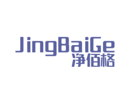 净佰格 第21类厨房洁具商标图样