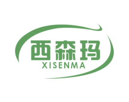 西森玛 第21类厨房洁具商标图样
