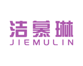 洁慕琳 第21类厨房洁具商标图样