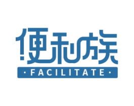便利族   FACILITATE 第21类厨房洁具商标图样